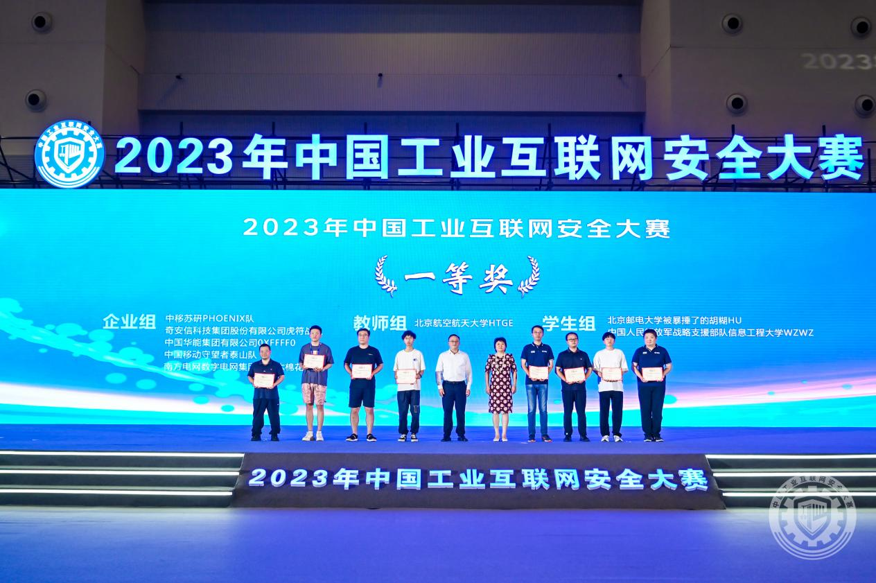 操老骚屄视频网站2023年中国工业互联网安全日美女的大黑B